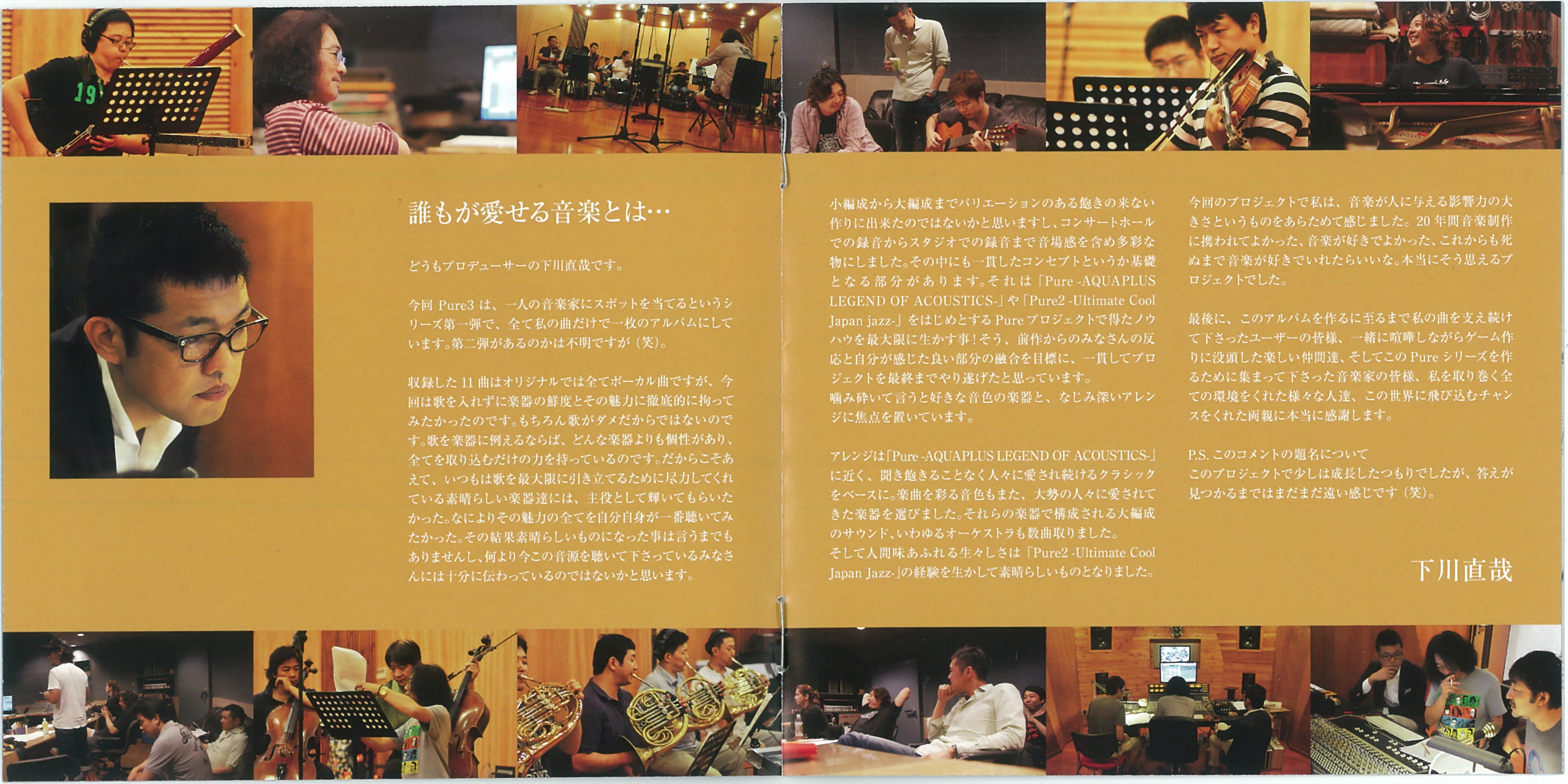 Pure3: Feel Classics ~Naoya Shimokawa~ (2017) MP3 - Download Pure3